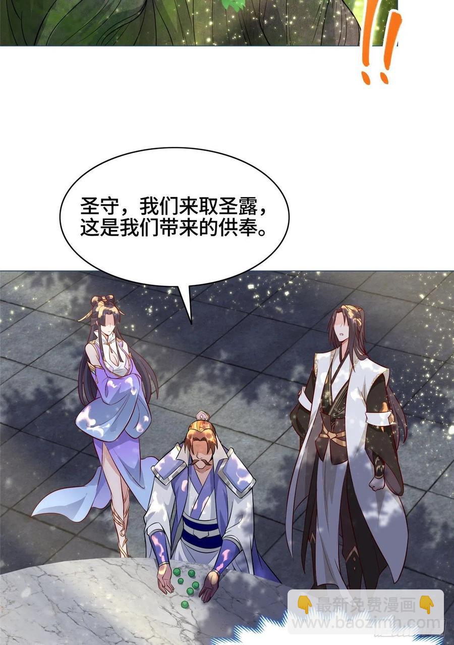 47 青木圣露-第51话
