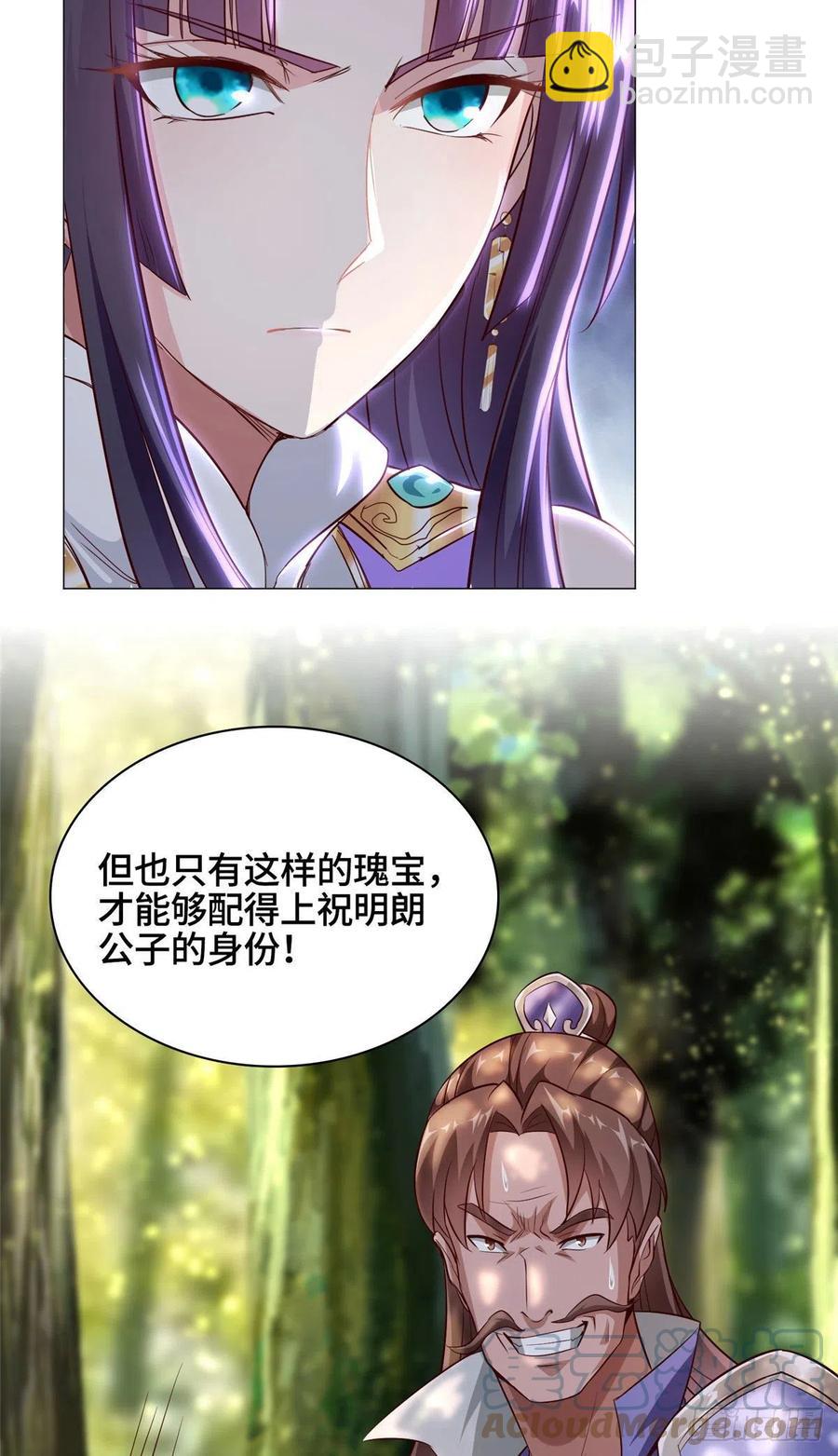 47 青木圣露-第51话