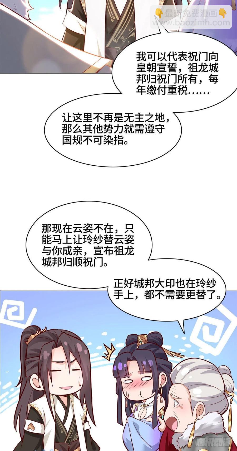 47 青木圣露-第51话