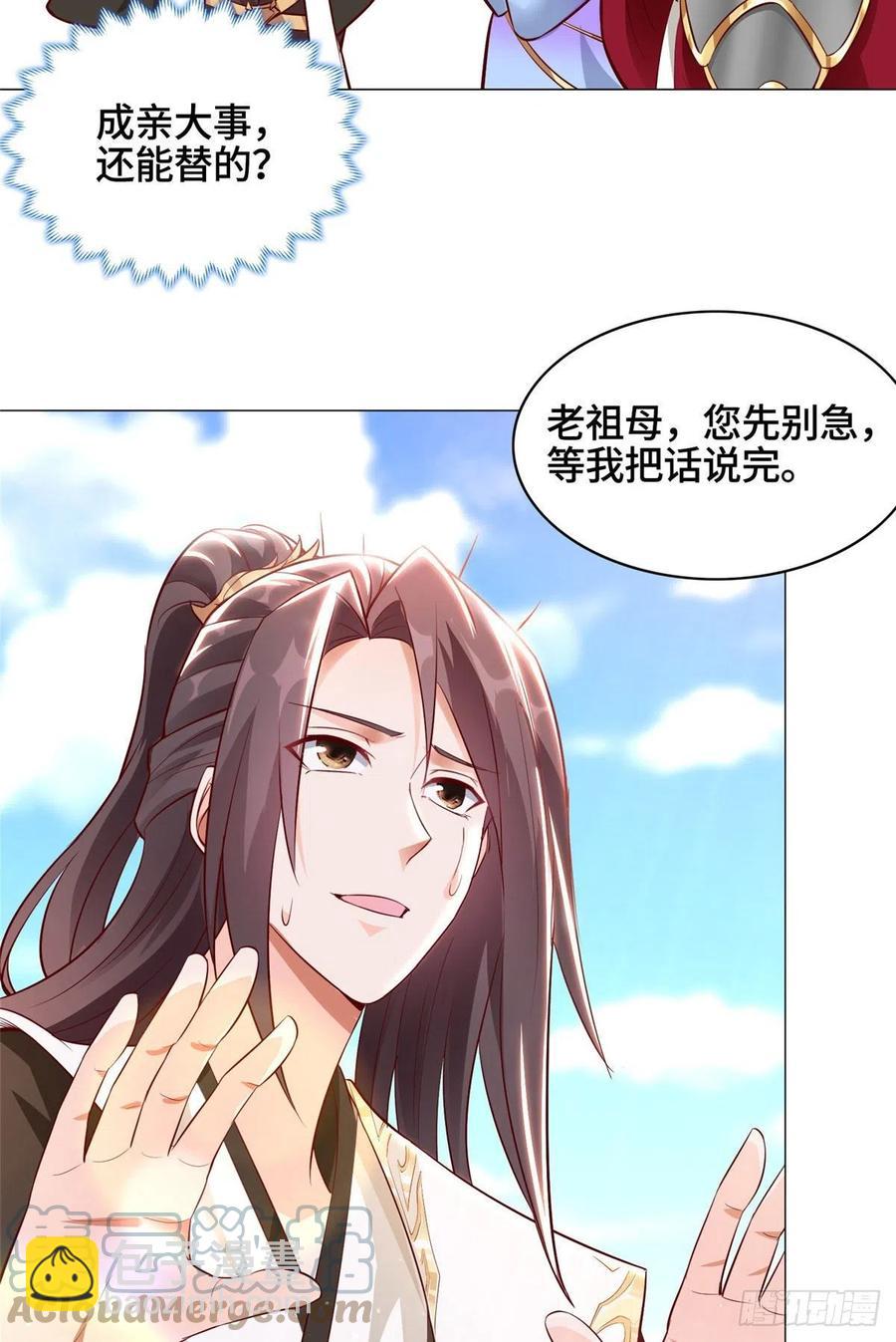 47 青木圣露-第51话