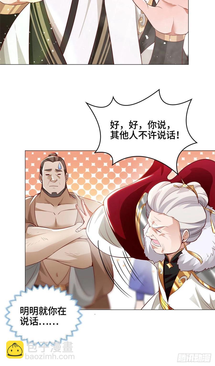 47 青木圣露-第51话