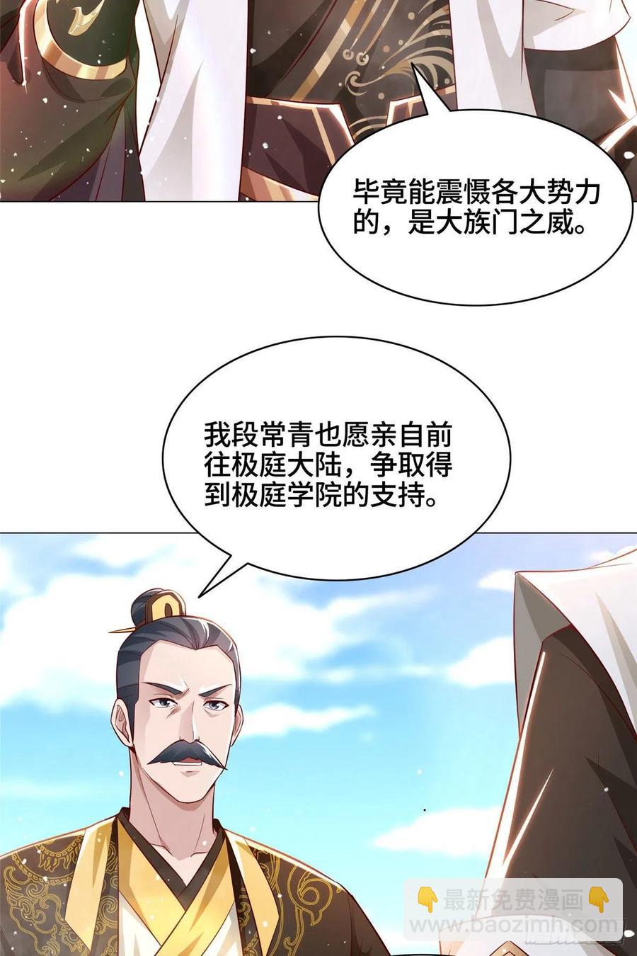 47 青木圣露-第51话