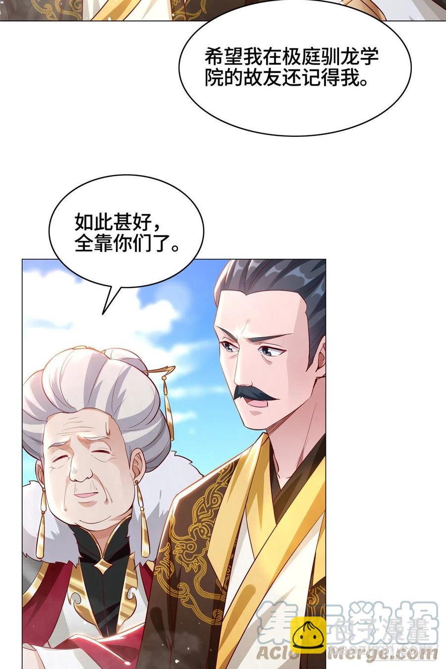 47 青木圣露-第51话