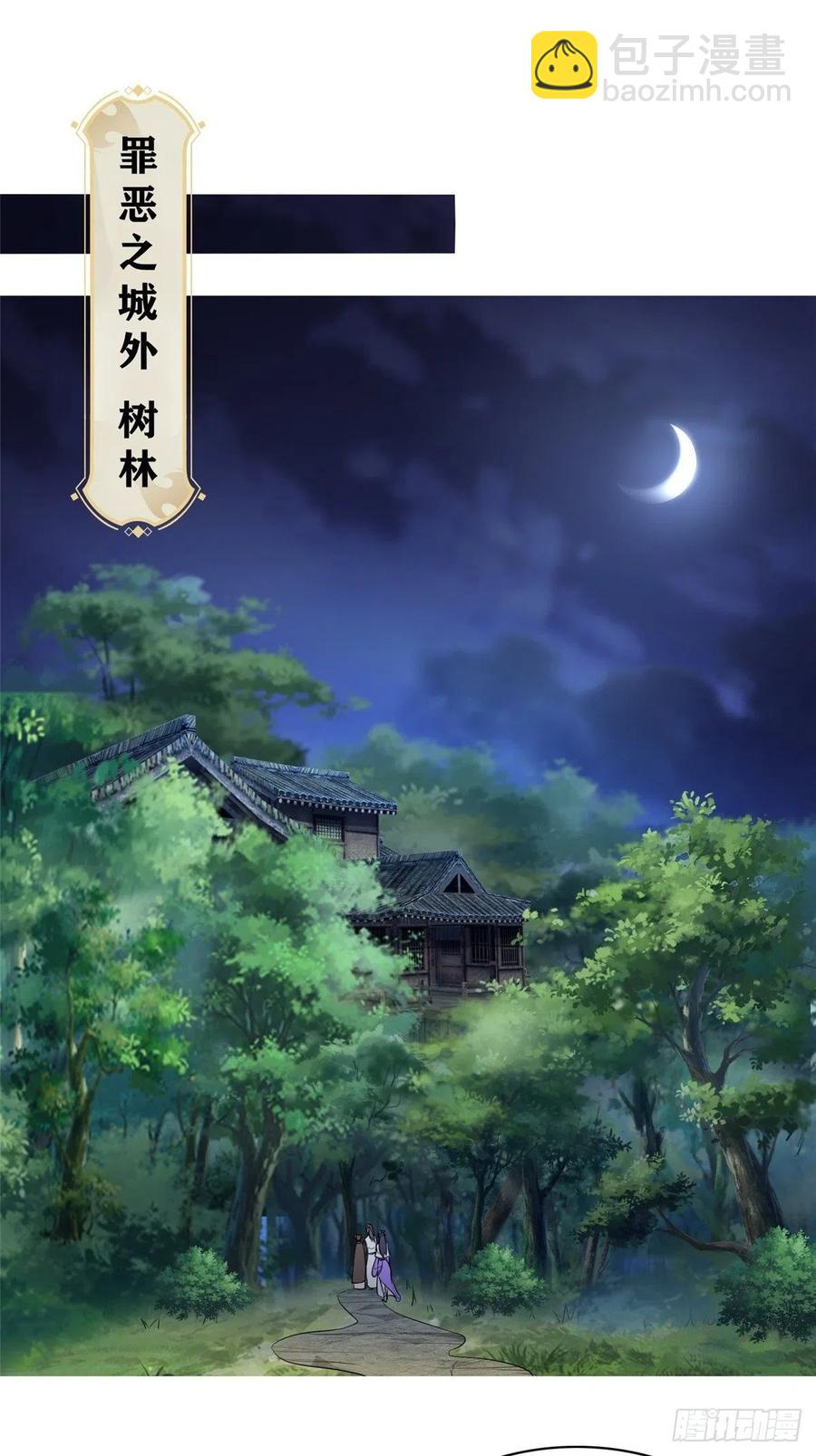 49 惩治恶徒-第53话