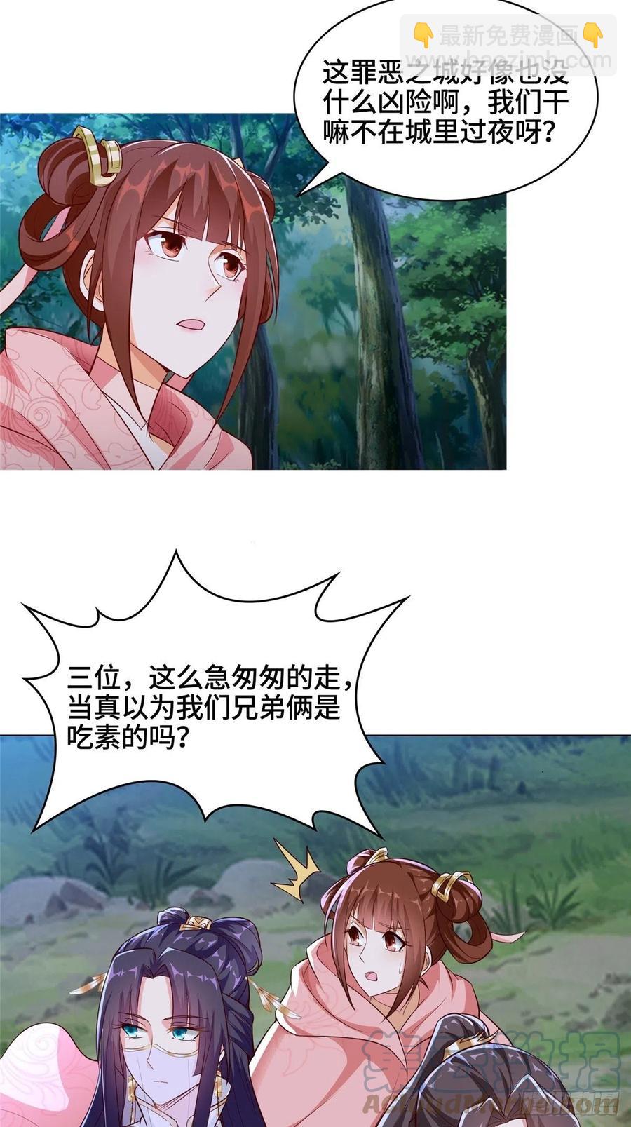 49 惩治恶徒-第53话