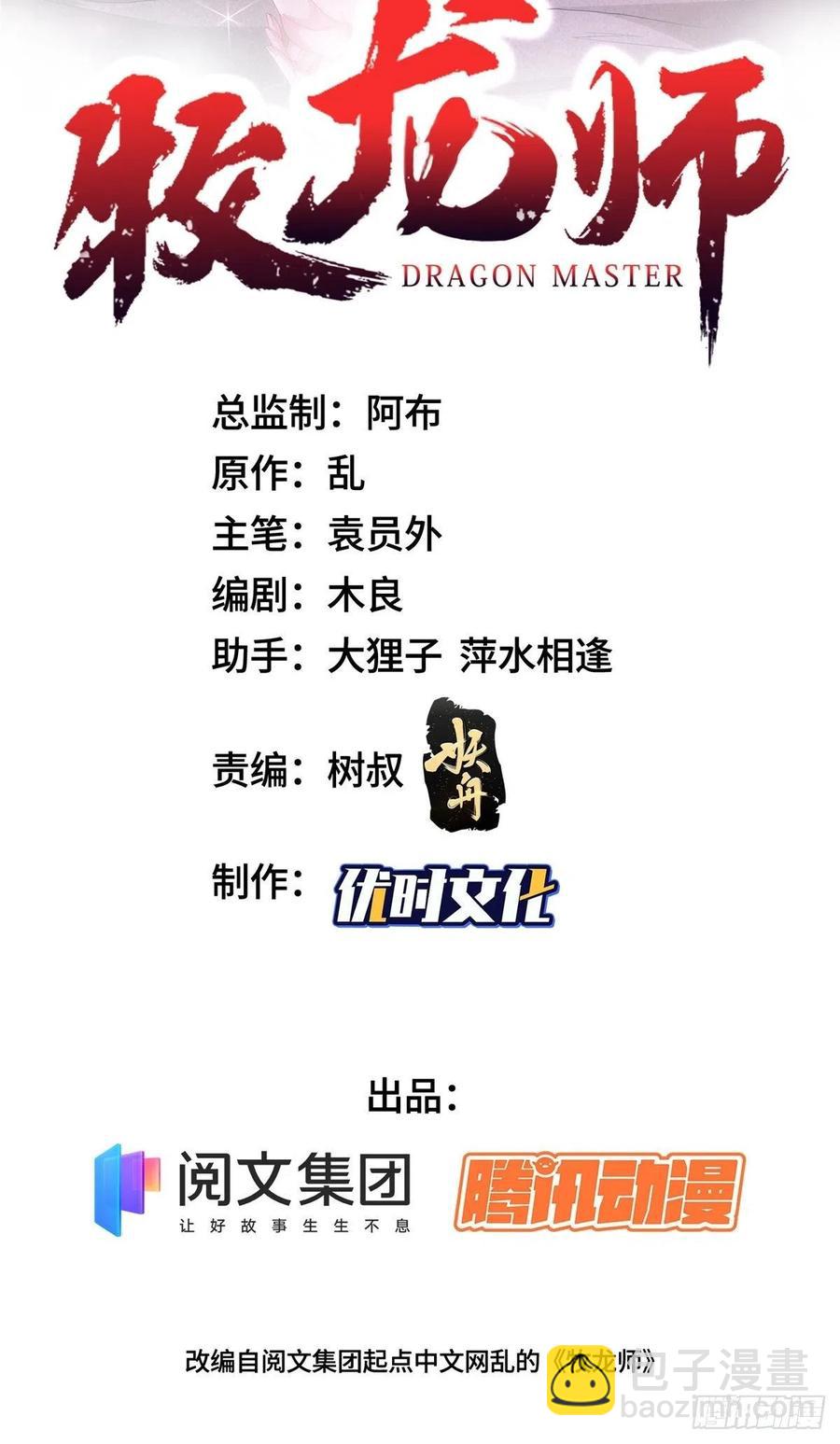 49 惩治恶徒-第53话