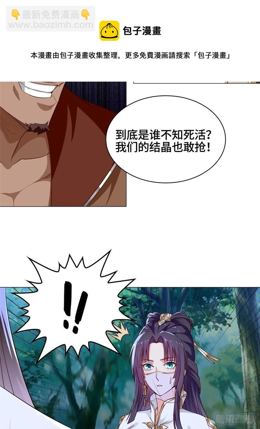 49 惩治恶徒-第53话