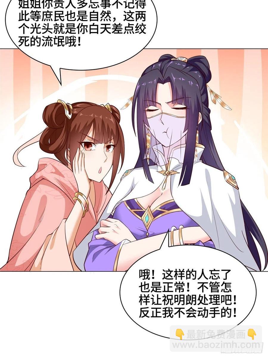 49 惩治恶徒-第53话