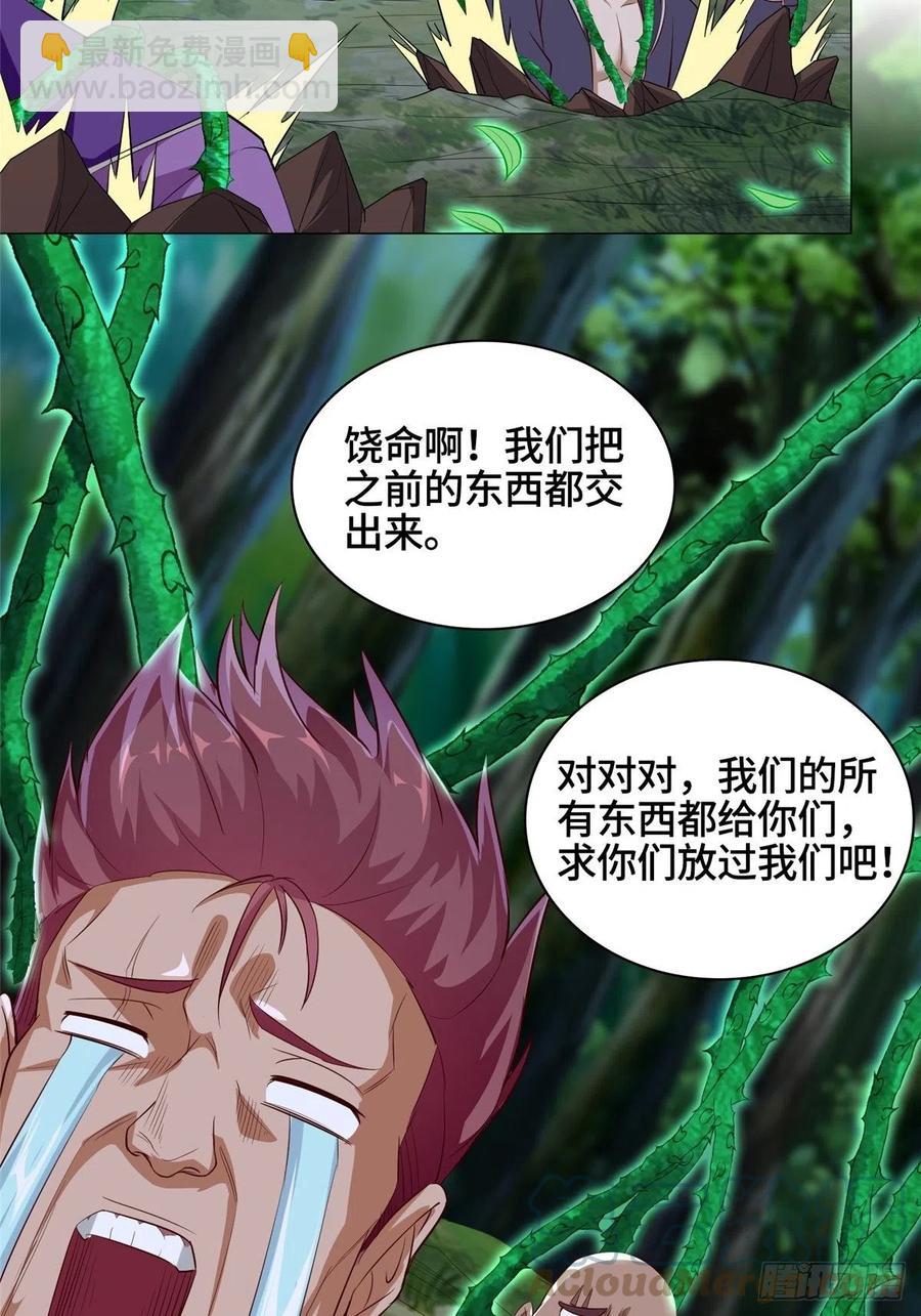 49 惩治恶徒-第53话