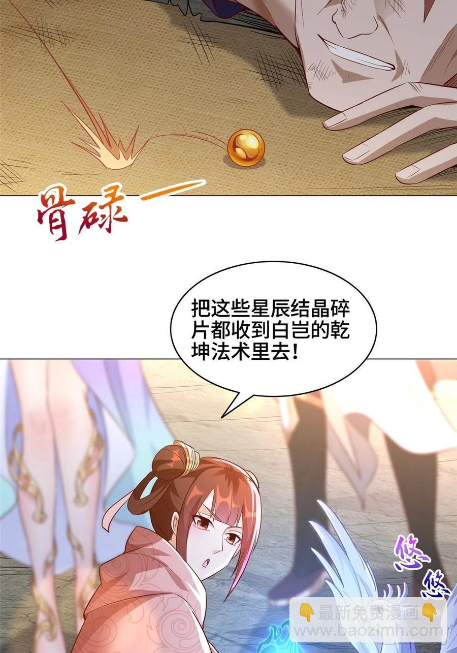 49 惩治恶徒-第53话