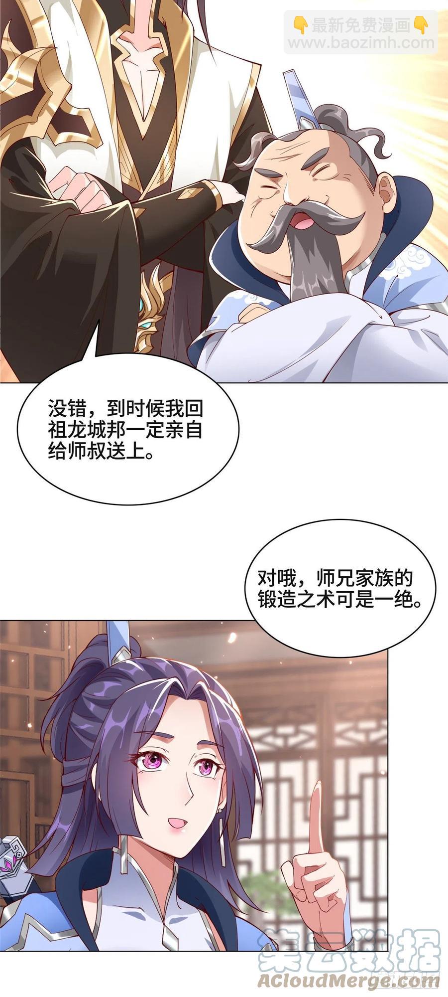 51 剑尊太公-第55话