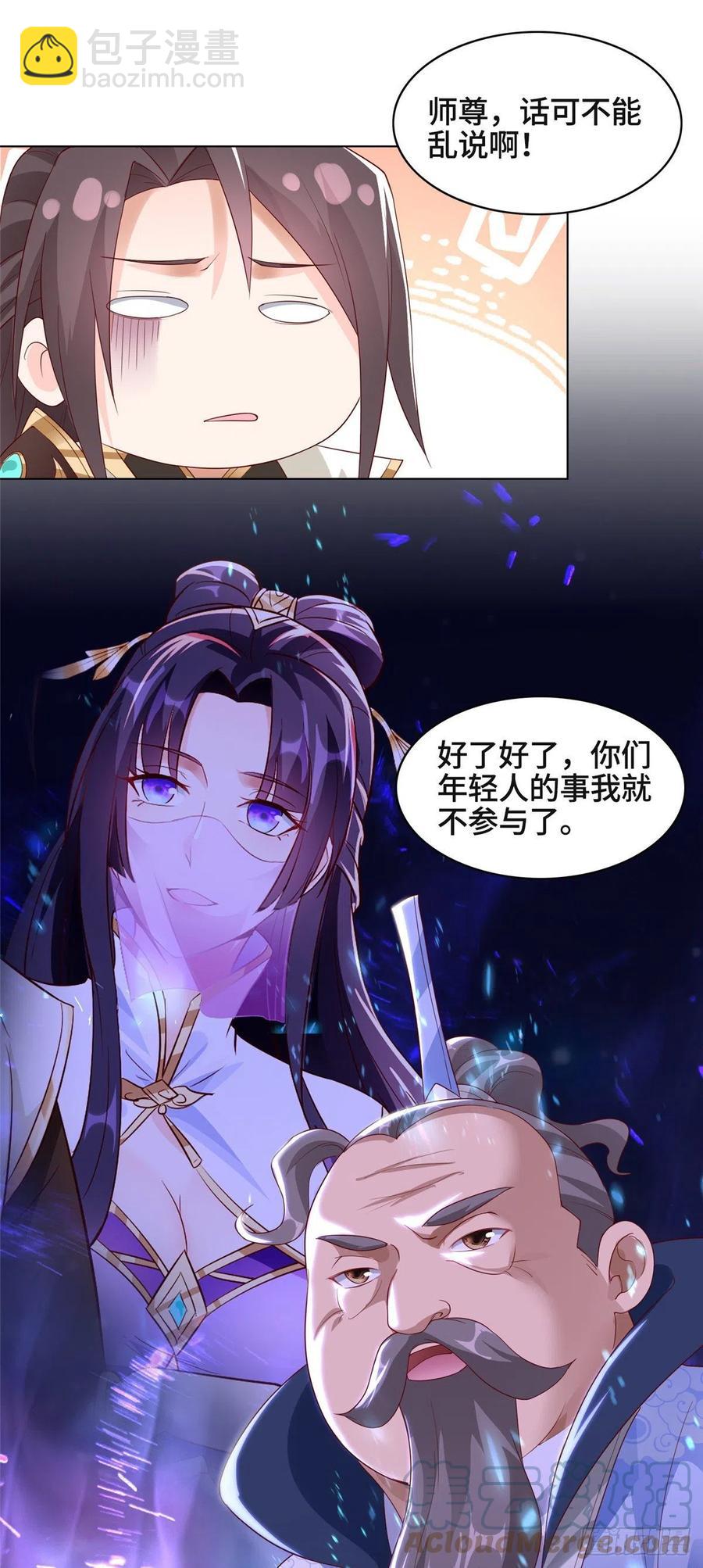 51 剑尊太公-第55话