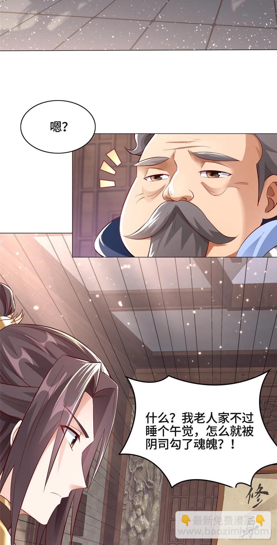51 剑尊太公-第55话