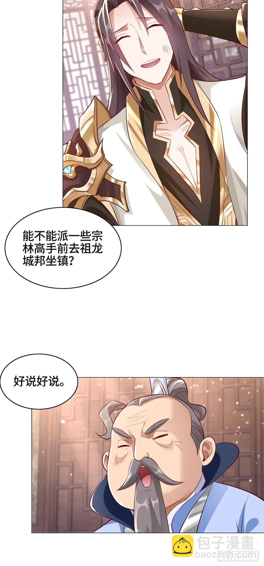 51 剑尊太公-第55话