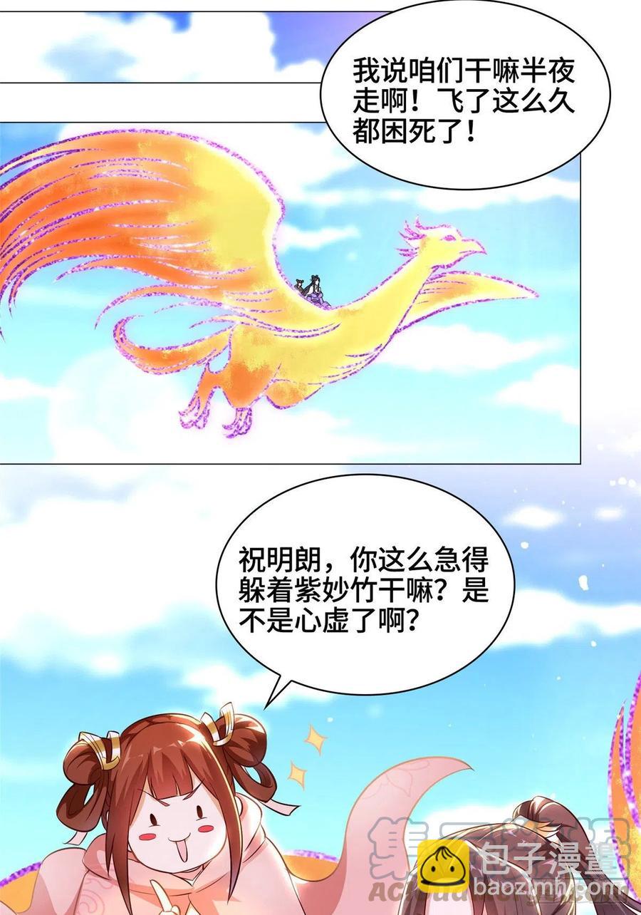 53 祝门有丧-第57话