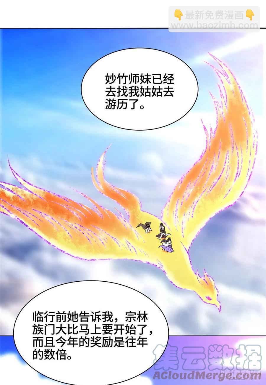 53 祝门有丧-第57话