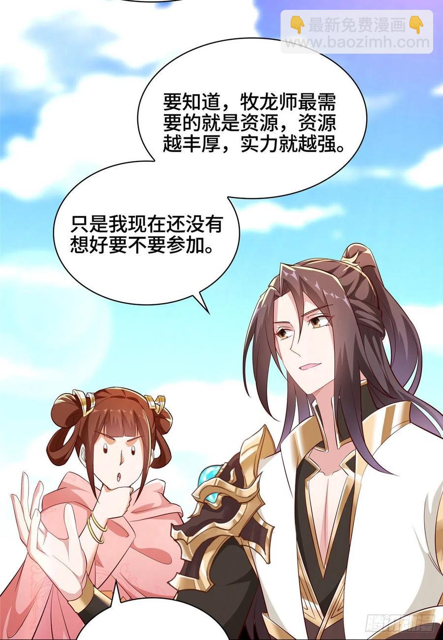 53 祝门有丧-第57话