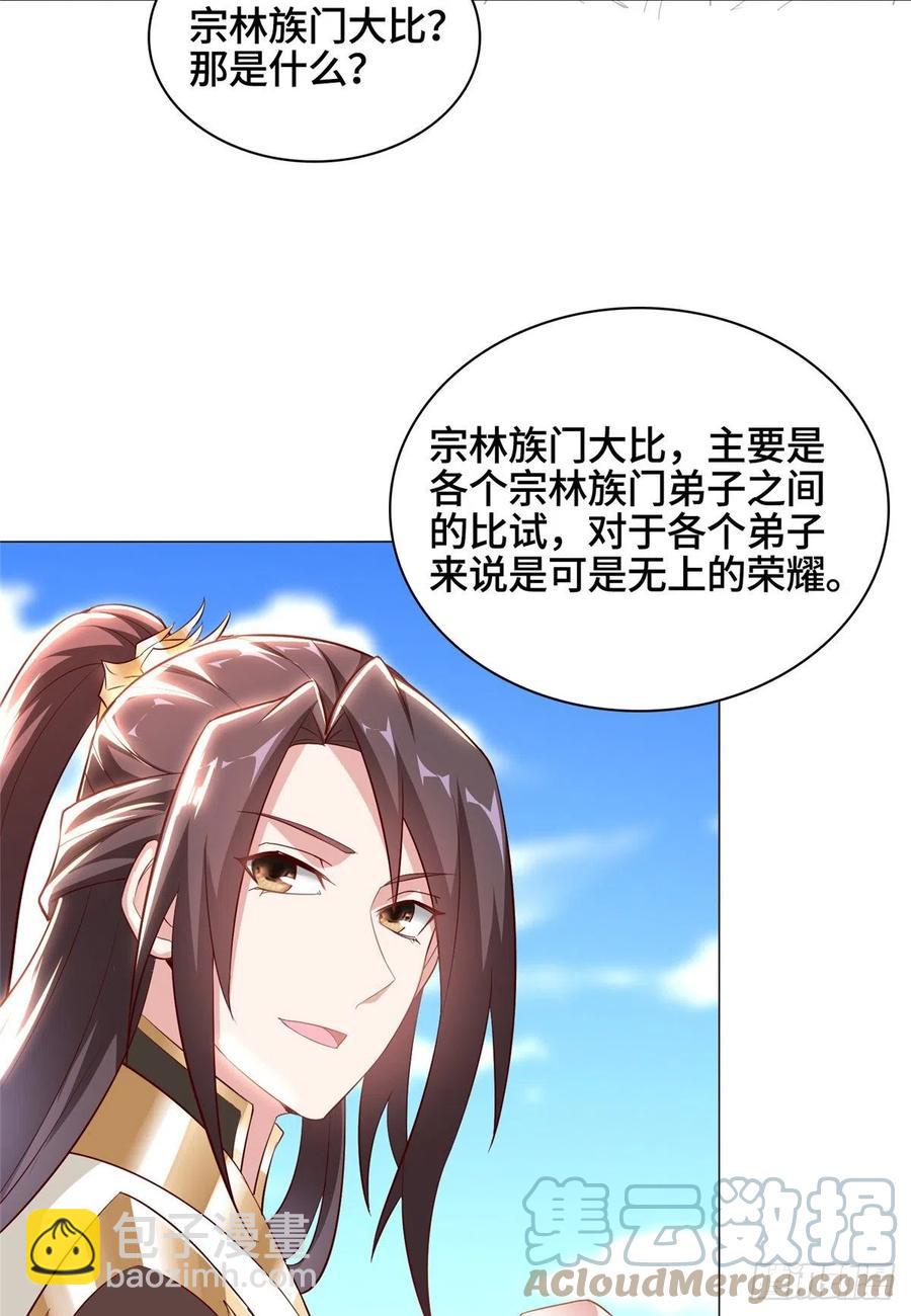 53 祝门有丧-第57话