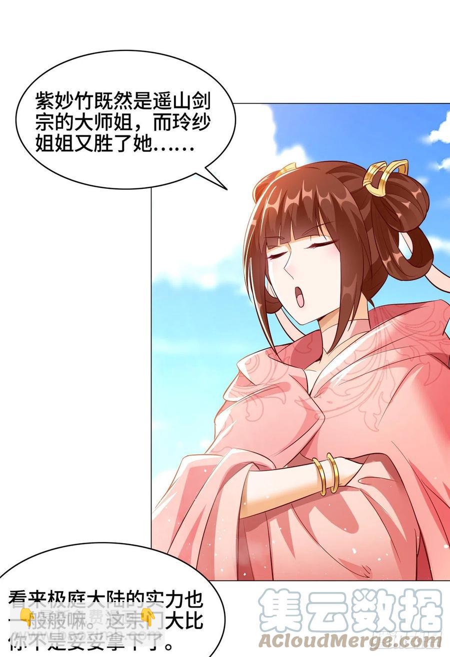 53 祝门有丧-第57话
