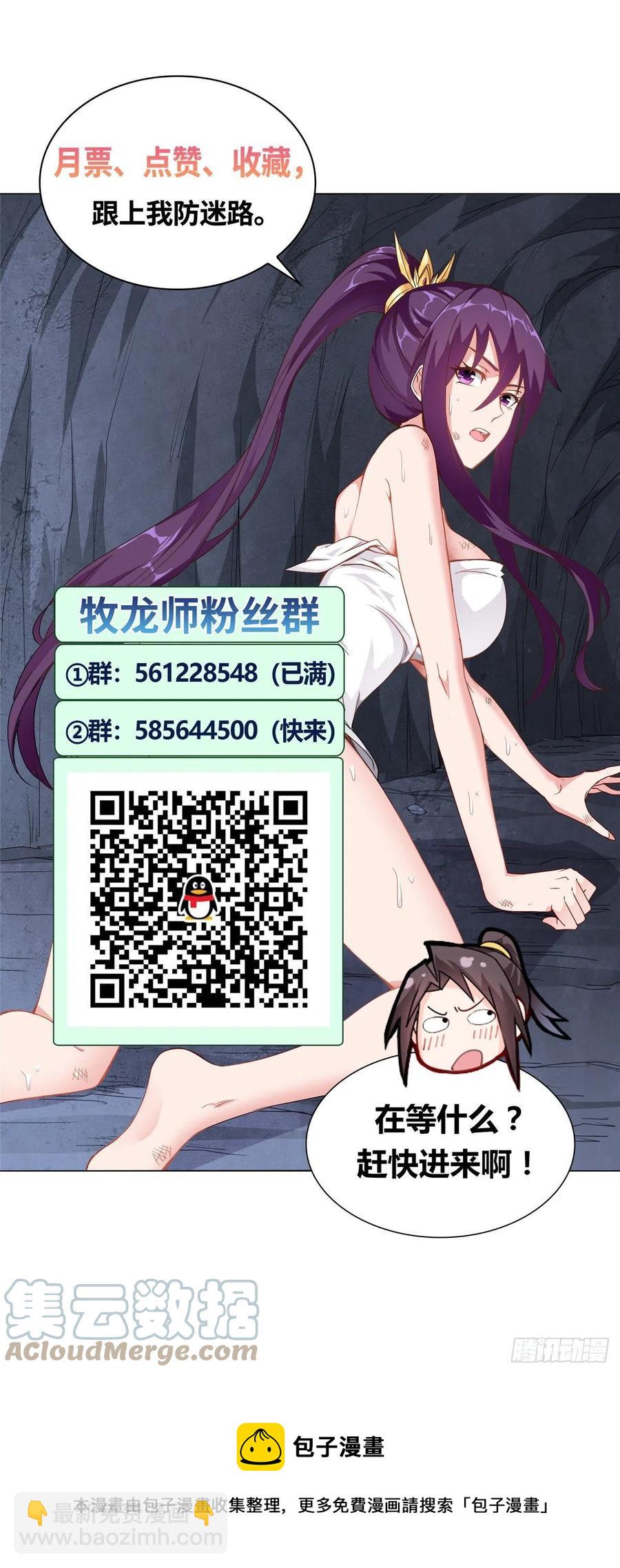 53 祝门有丧-第57话