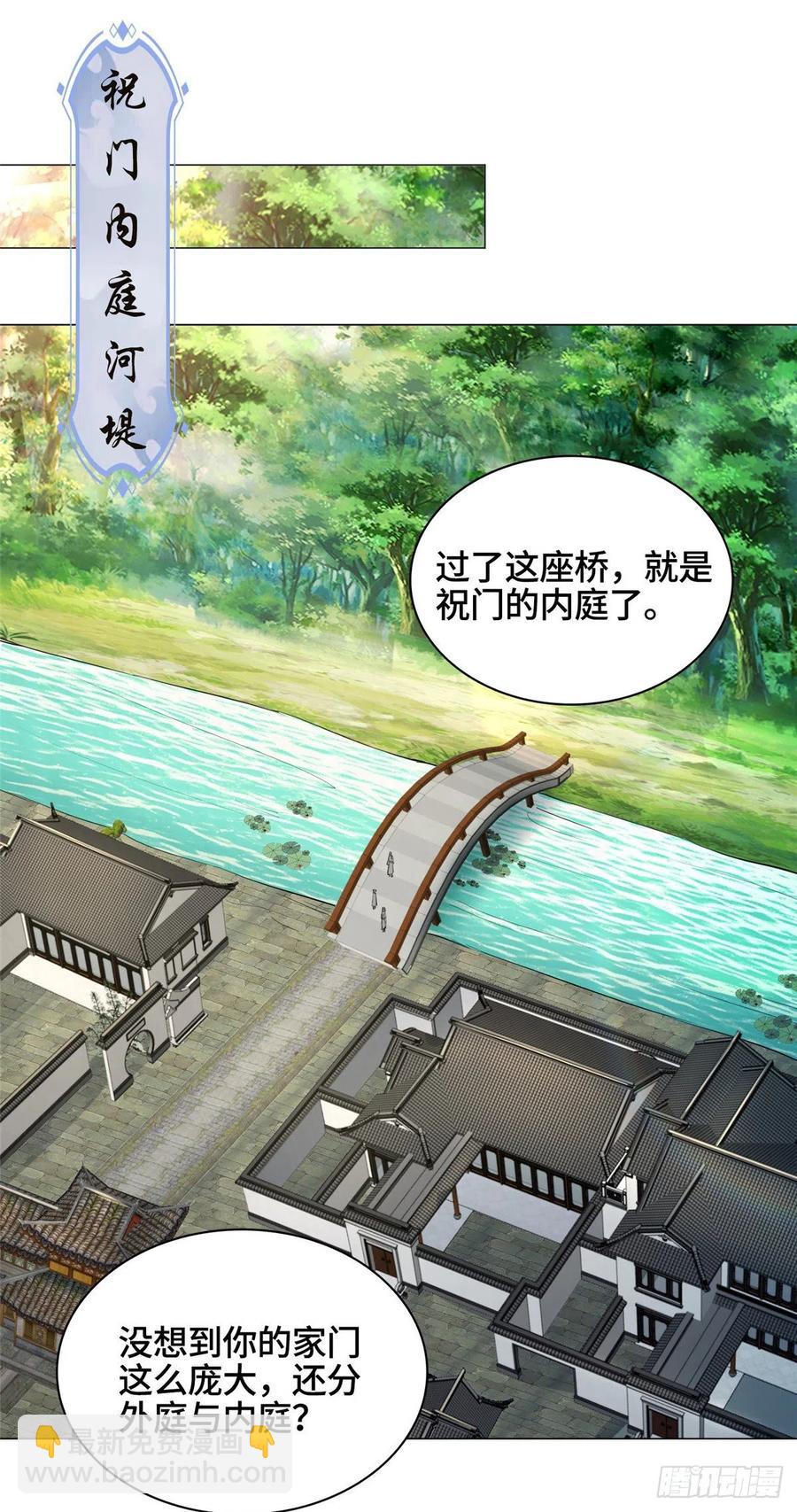 55 祝天官-第59话