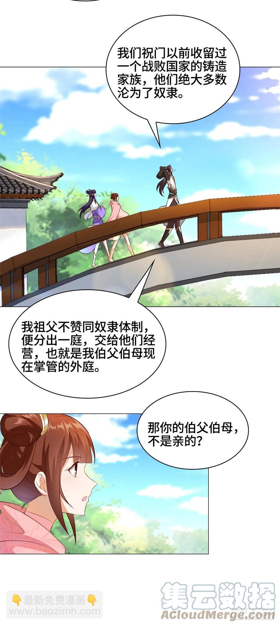 55 祝天官-第59话