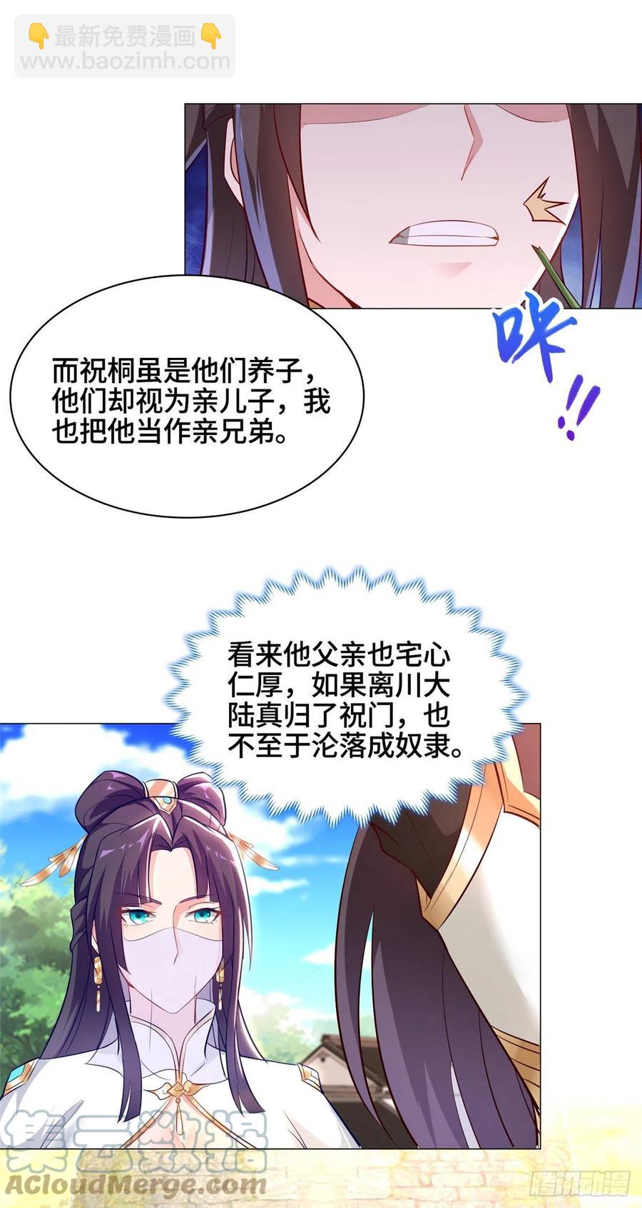 55 祝天官-第59话