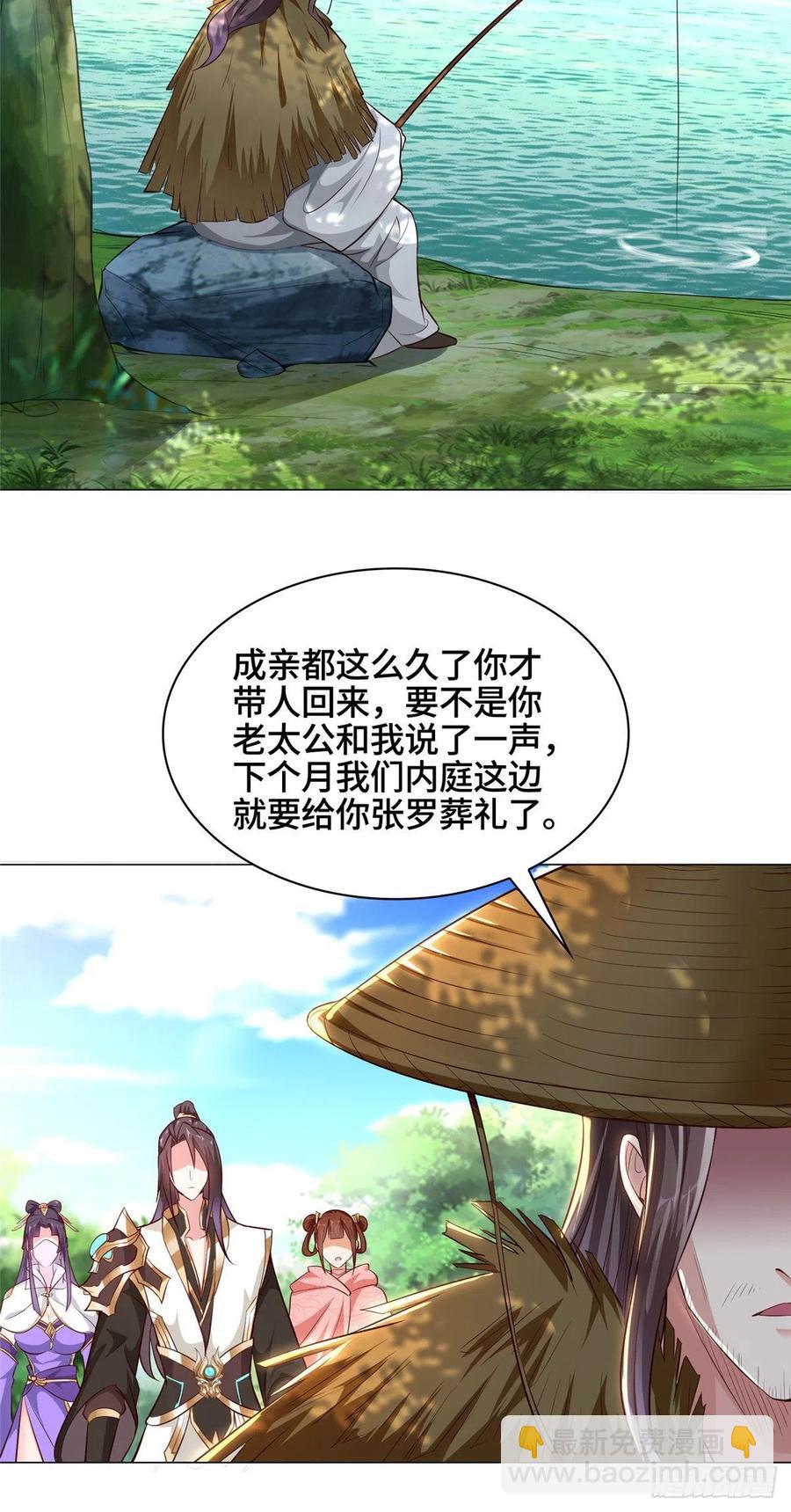 55 祝天官-第59话