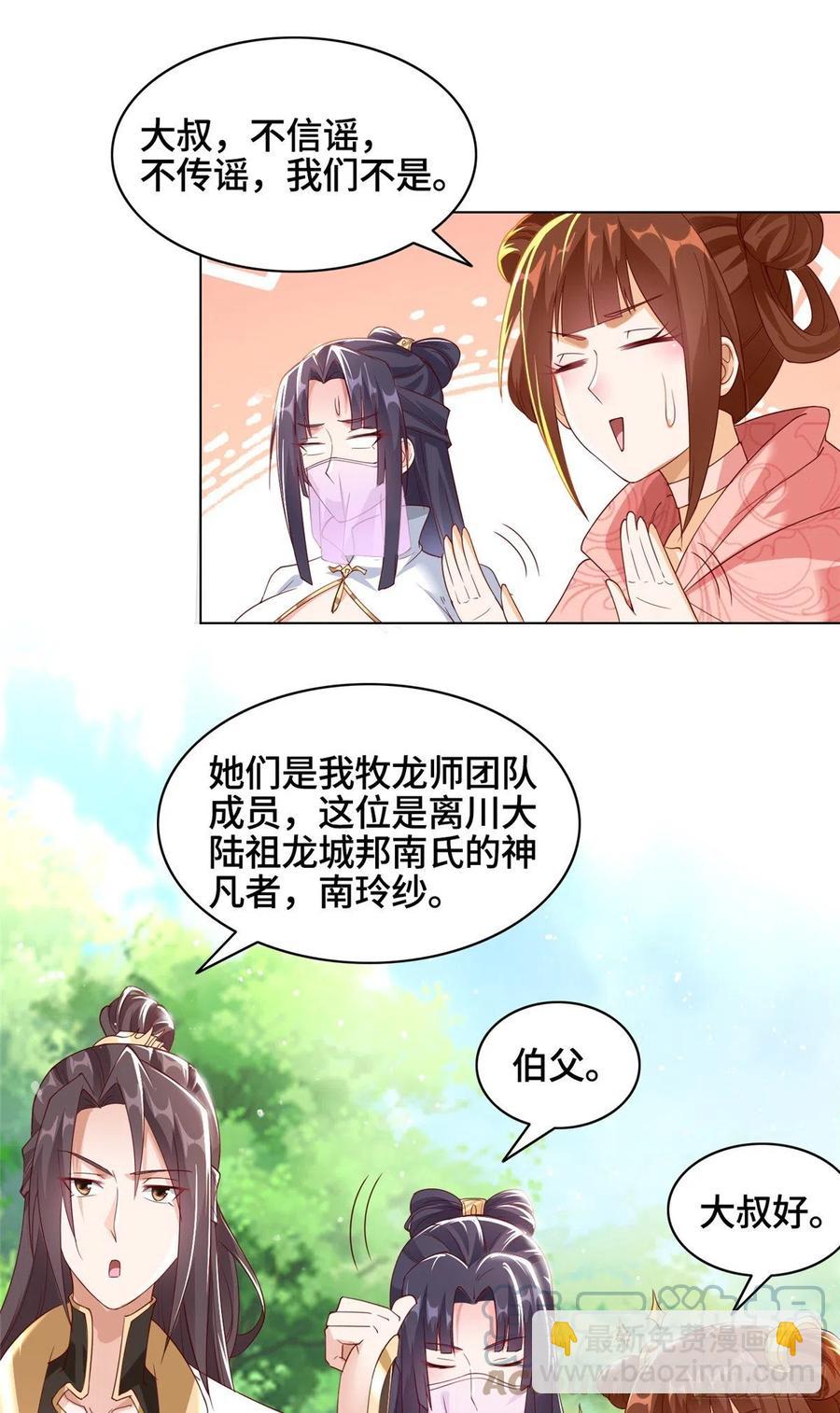 55 祝天官-第59话