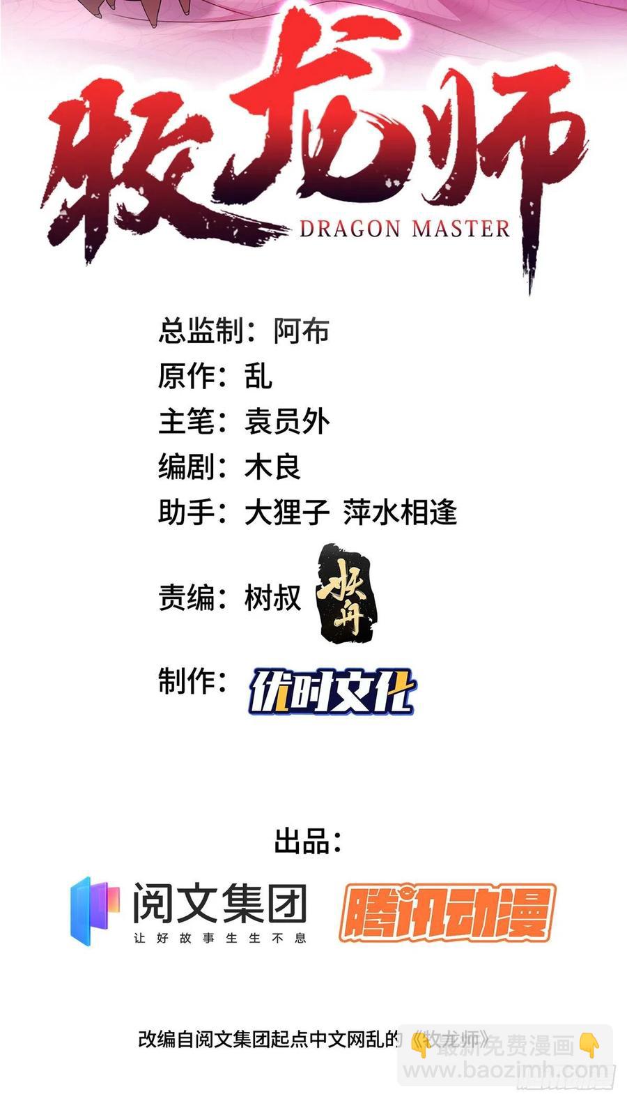 55 祝天官-第59话