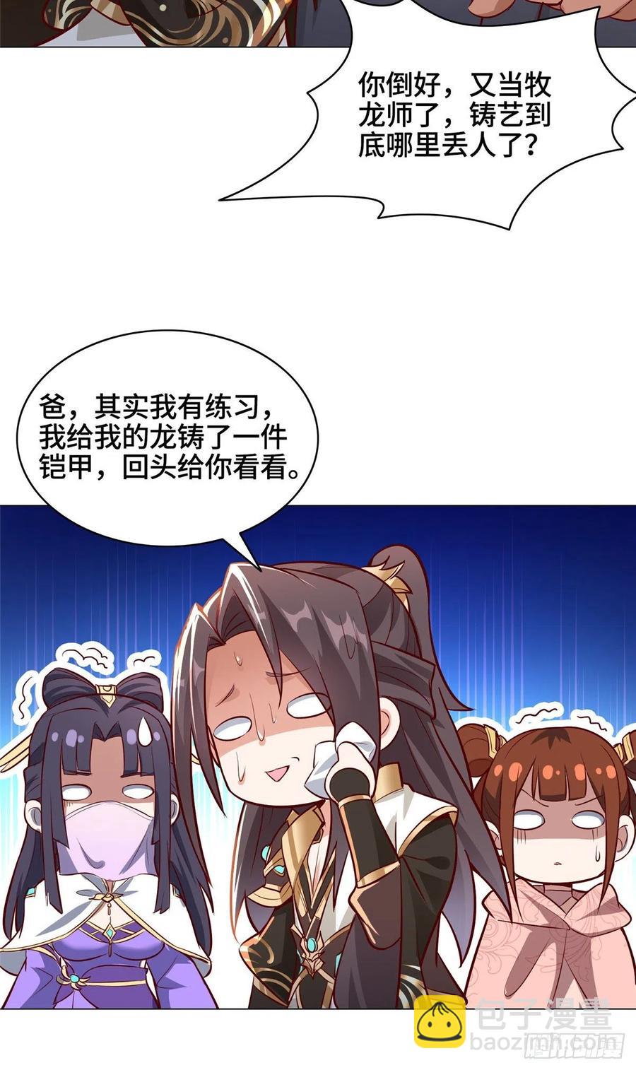 55 祝天官-第59话