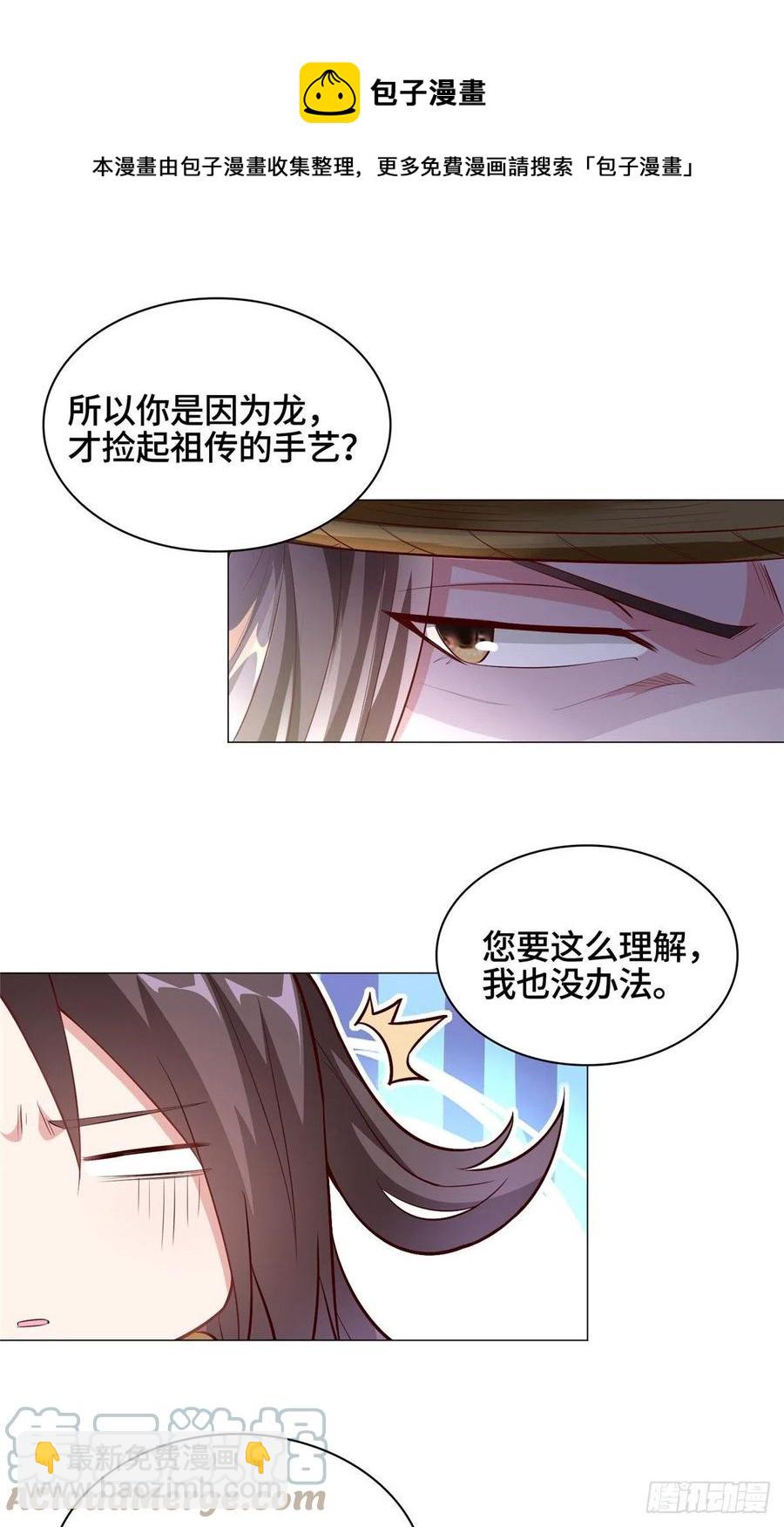 55 祝天官-第59话
