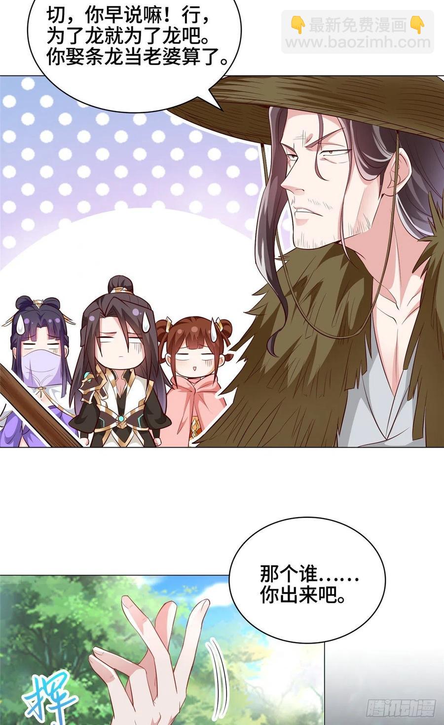 55 祝天官-第59话
