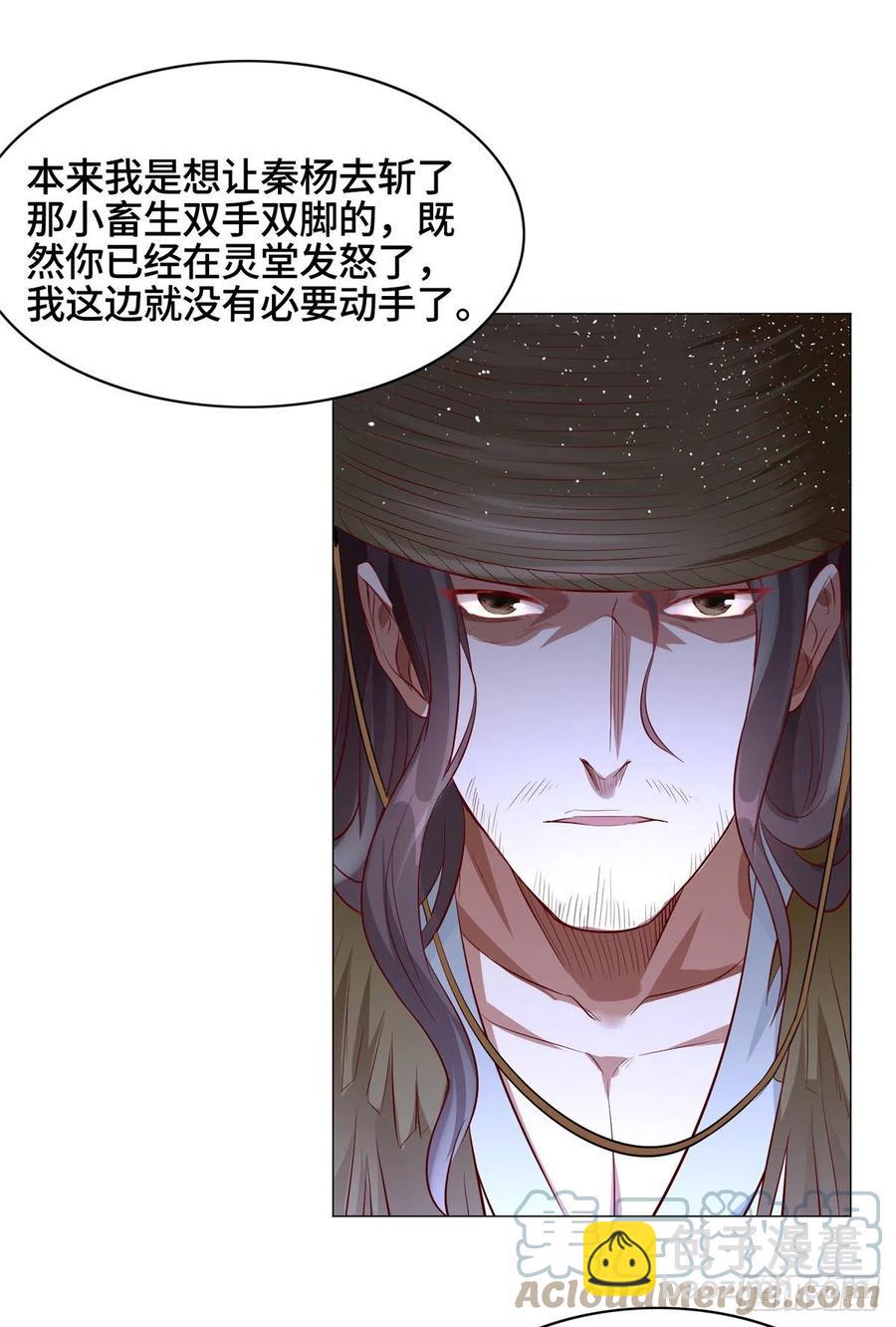 55 祝天官-第59话