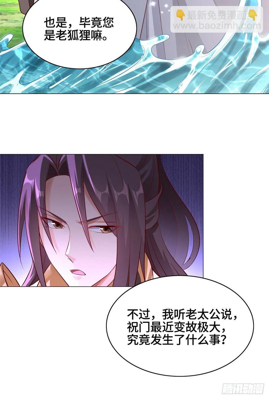 55 祝天官-第59话
