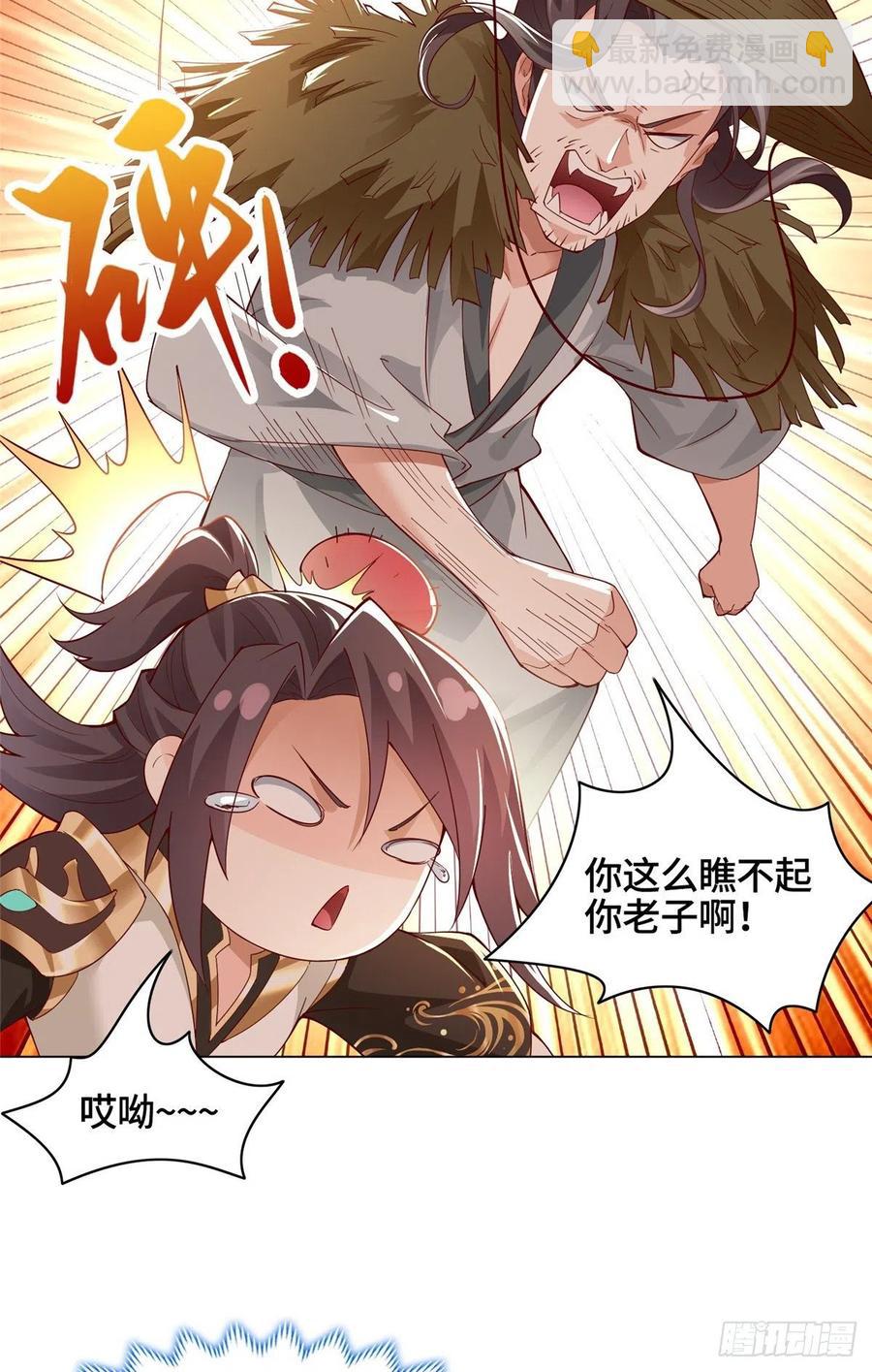 55 祝天官-第59话