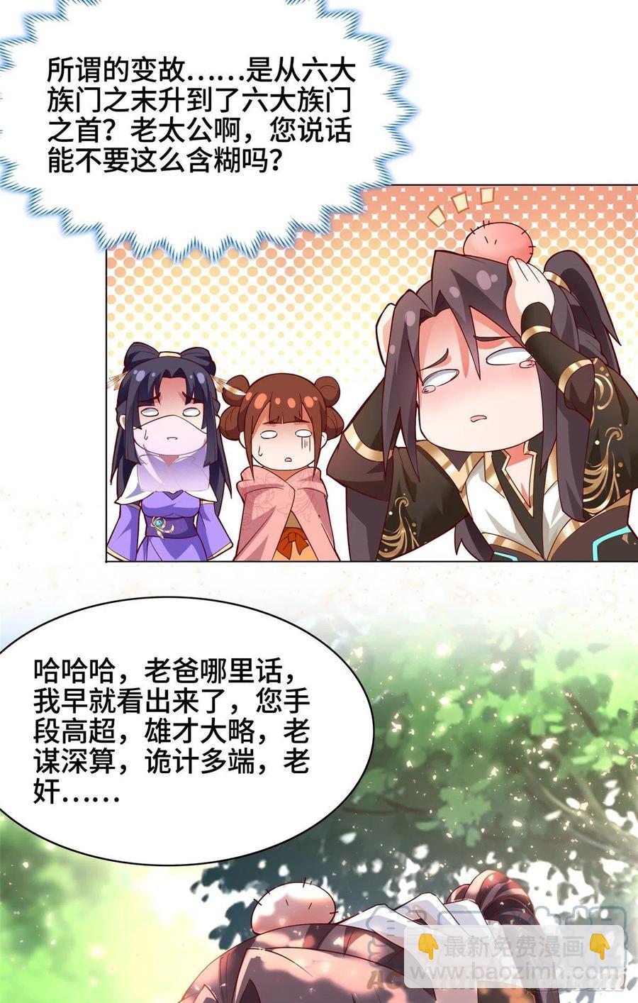 55 祝天官-第59话