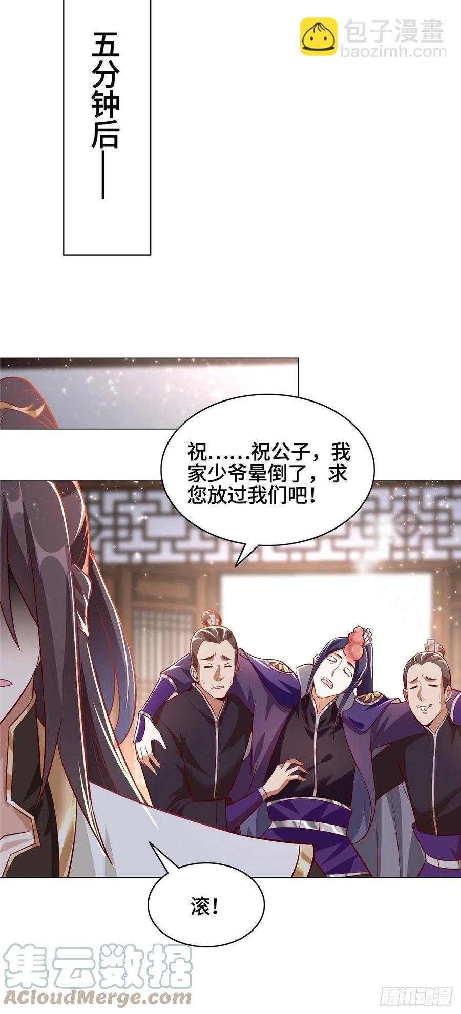 55 祝天官-第59话