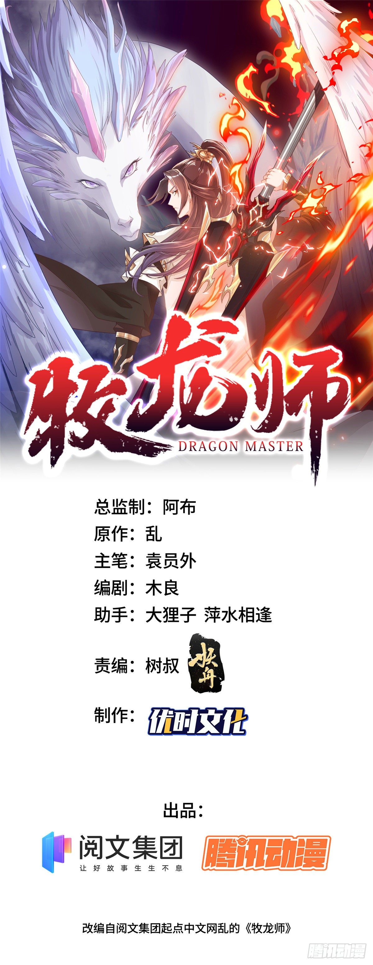 04 祖龙黎家-第7话
