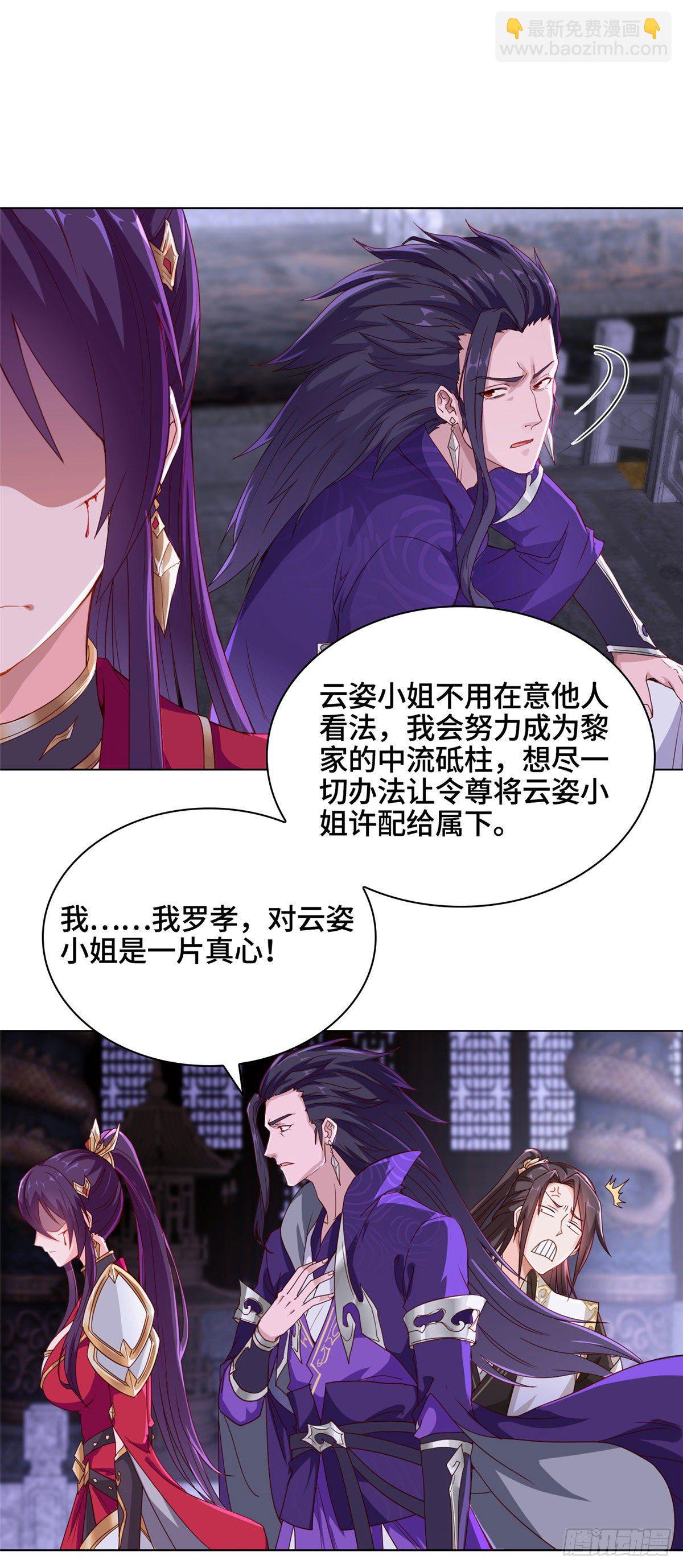 04 祖龙黎家-第7话