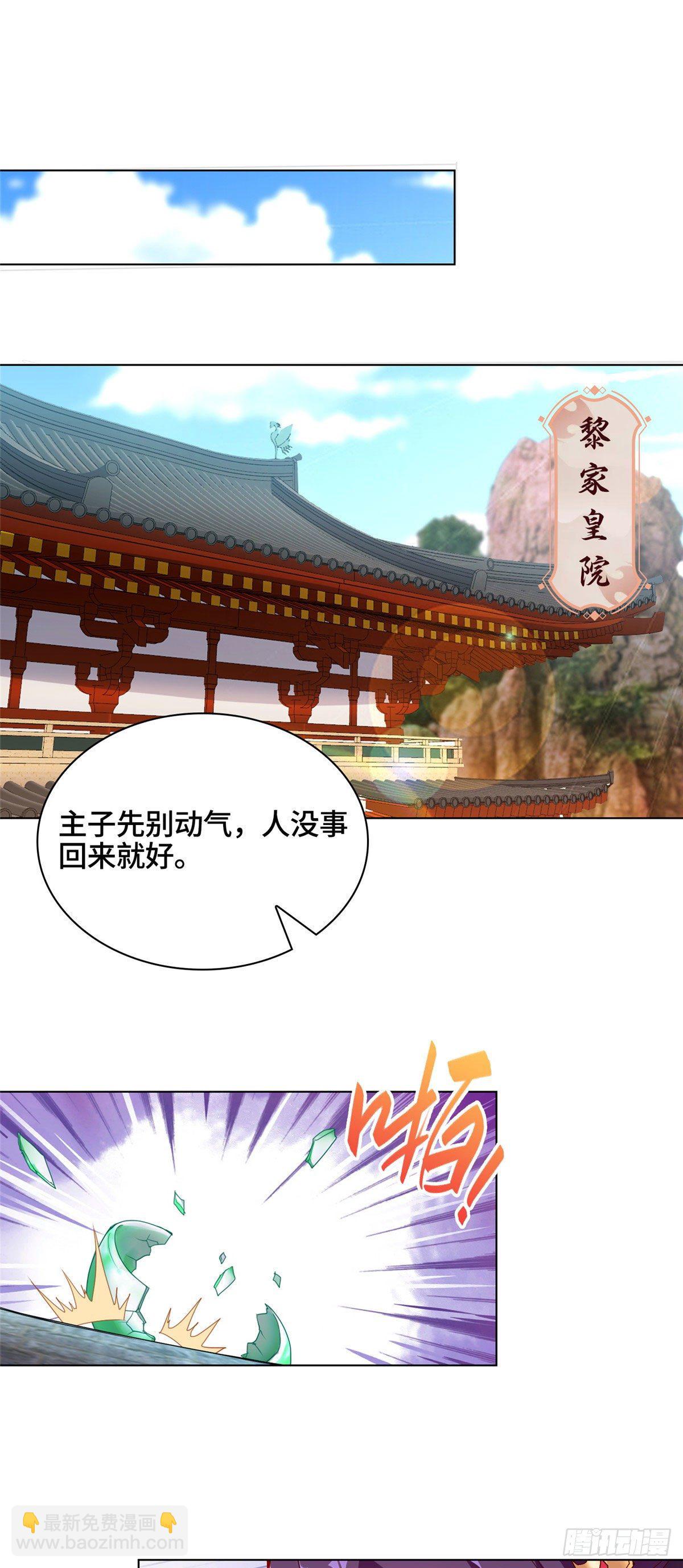 04 祖龙黎家-第7话