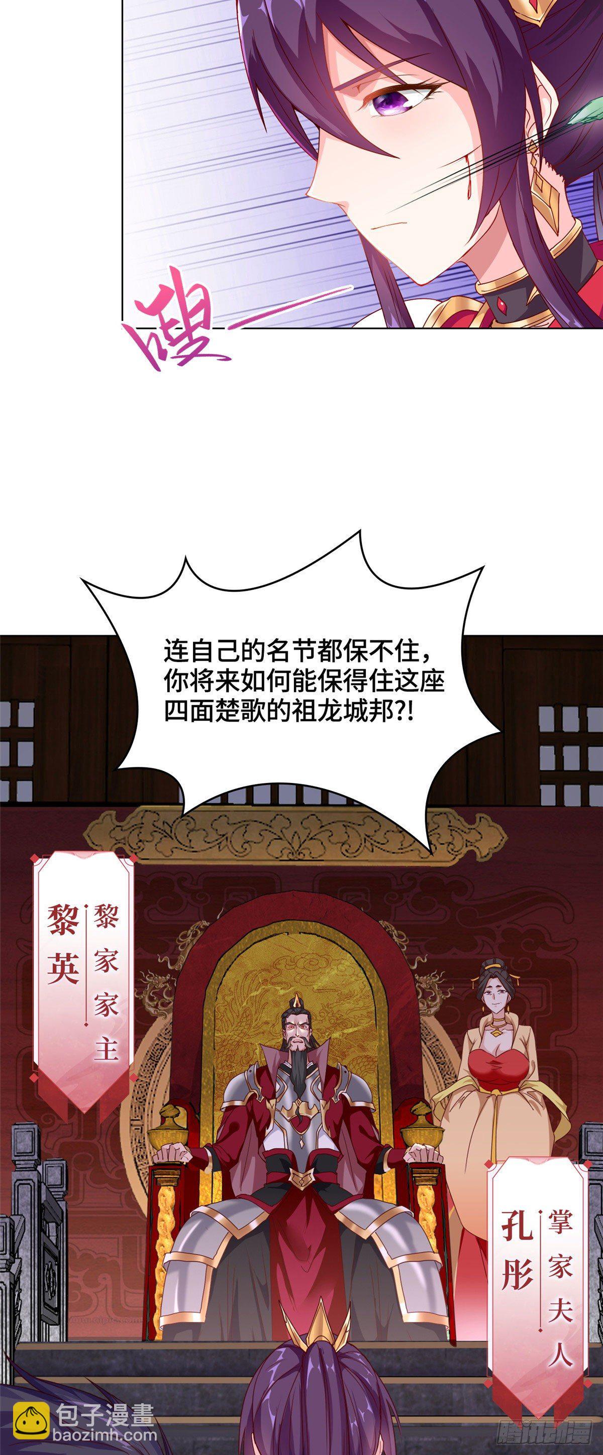 04 祖龙黎家-第7话