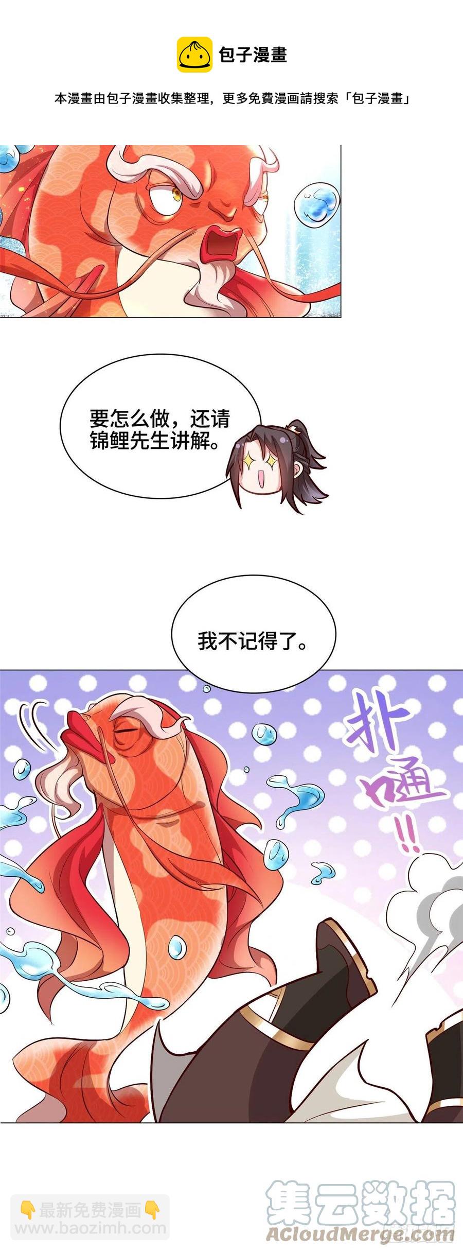 57 轮回蛰变-第61话