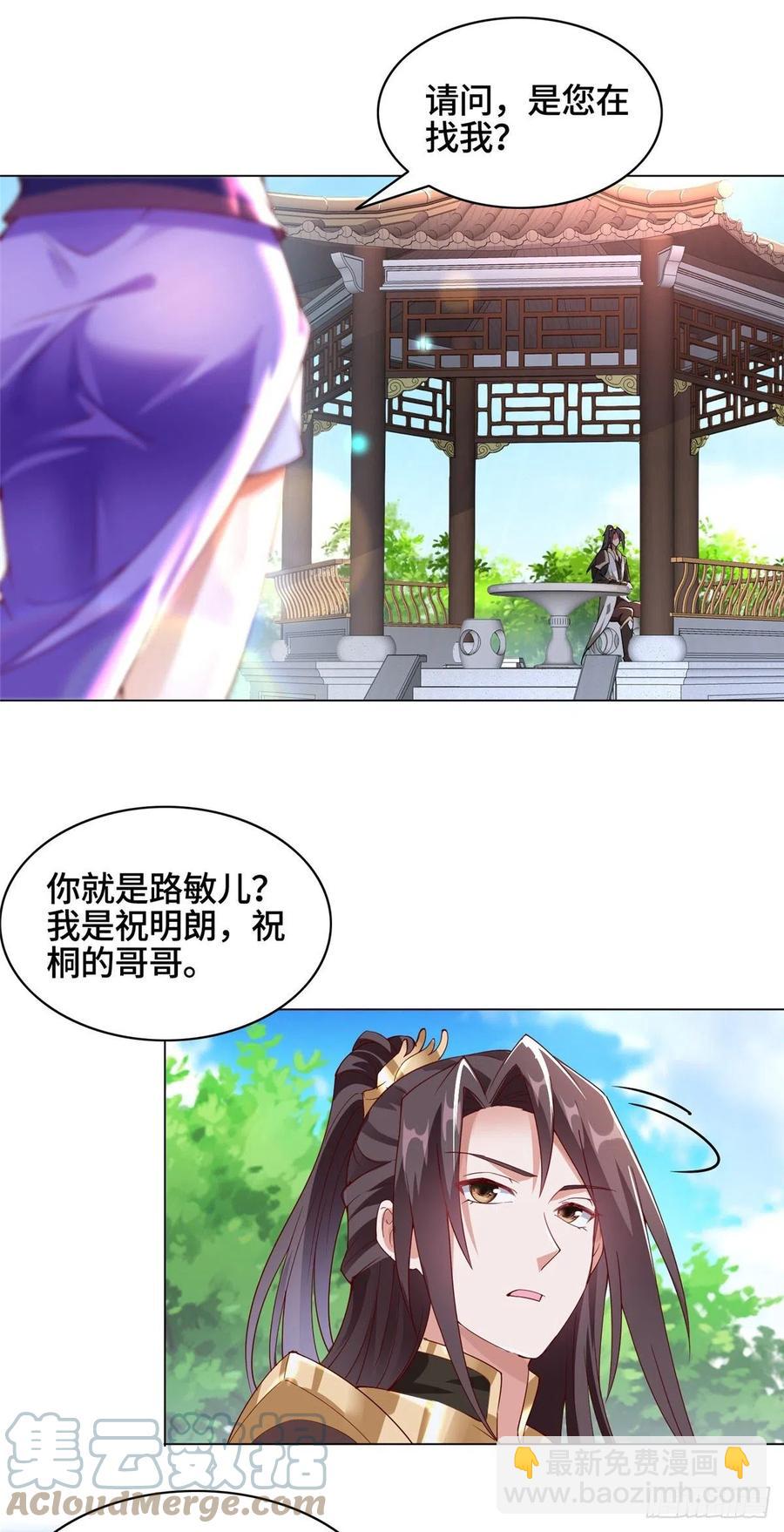 57 轮回蛰变-第61话