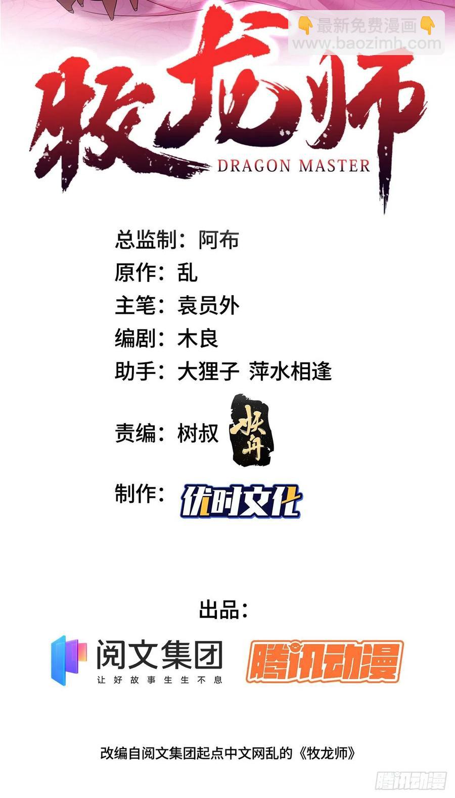 57 轮回蛰变-第61话