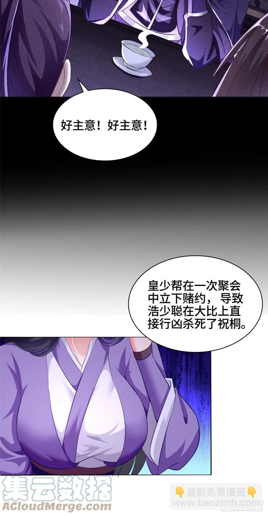 57 轮回蛰变-第61话