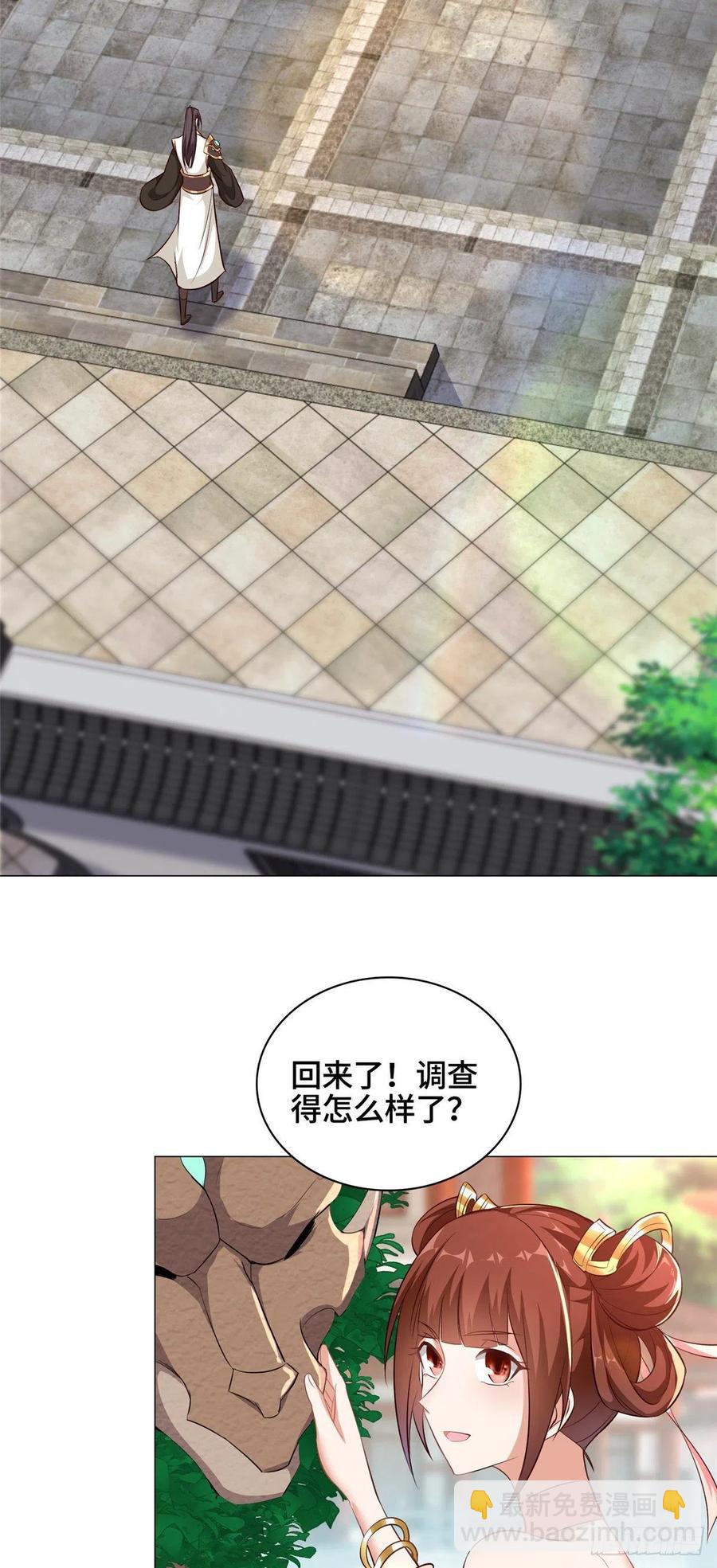 57 轮回蛰变-第61话