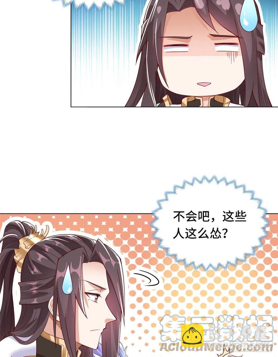 59 大比开始-第63话