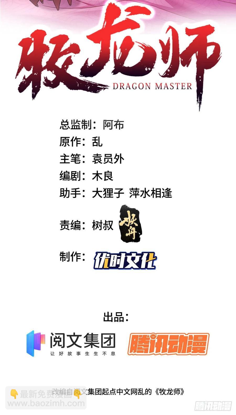 59 大比开始-第63话
