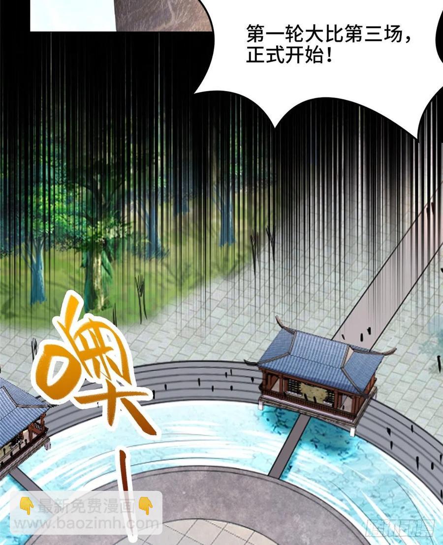 59 大比开始-第63话